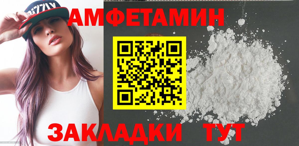 АМФЕТАМИН Розовый Красный Сулин