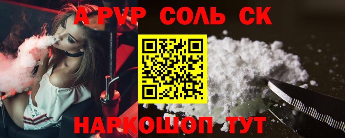 Alfa_PVP мука  A PVP СК КРИС  Красный Сулин  Вход с VPN 