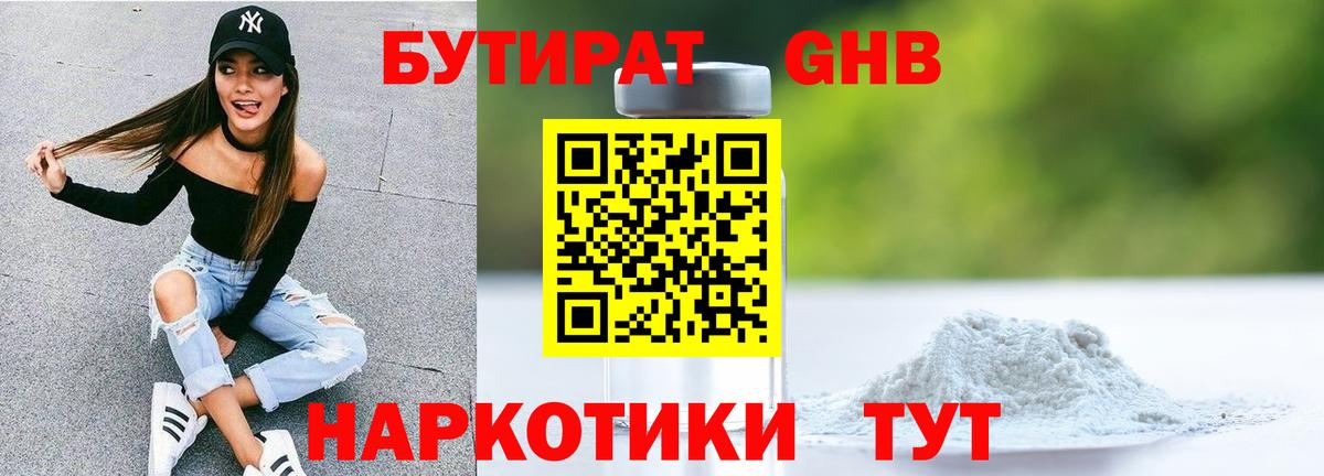 БУТИРАТ оксана  Вход с VPN  Красный Сулин 