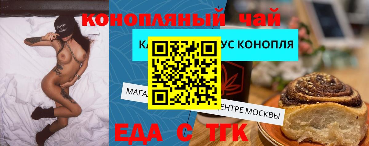 Красный Сулин  Cannafood конопля  Вход с VPN 