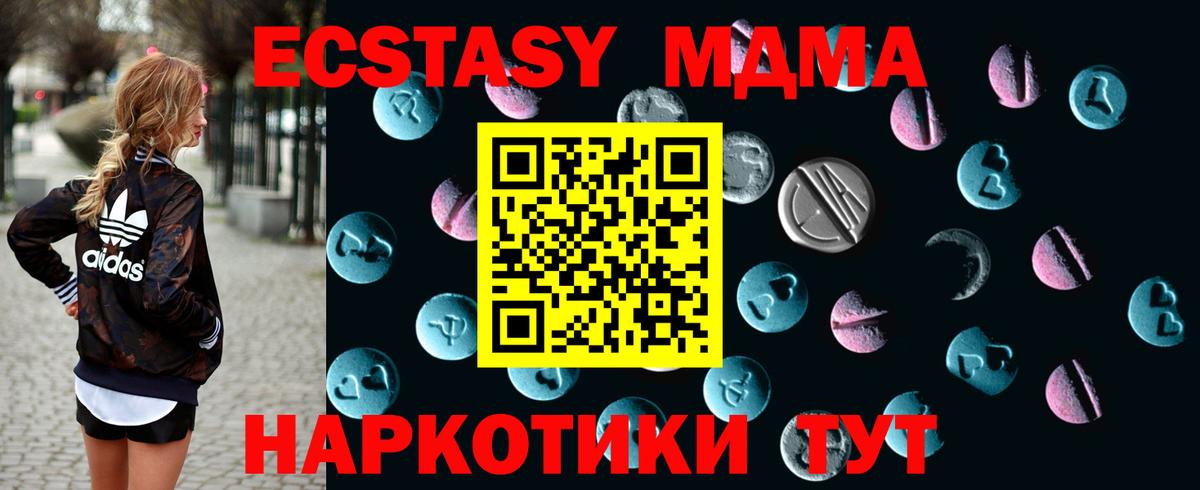 Красный Сулин  Ecstasy TESLA  Экстази  Вход с VPN  мега маркетплейс  Экстази XTC 