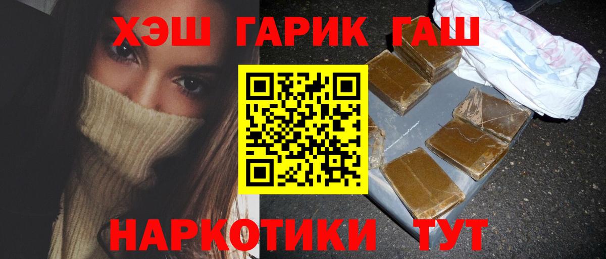 Красный Сулин  ГАШИШ убойный  Вход с VPN  ГАШИШ Cannabis 