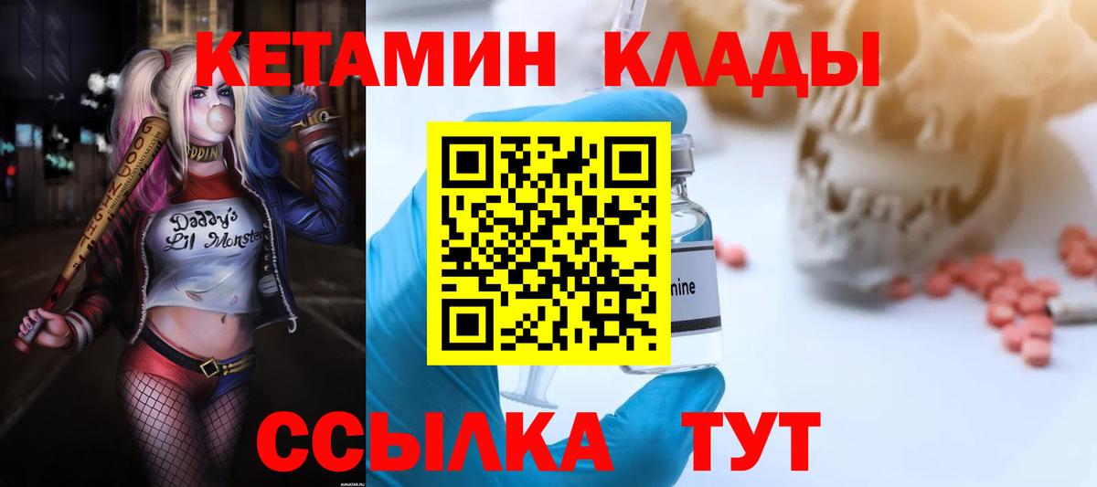 Кетамин VHQ Красный Сулин