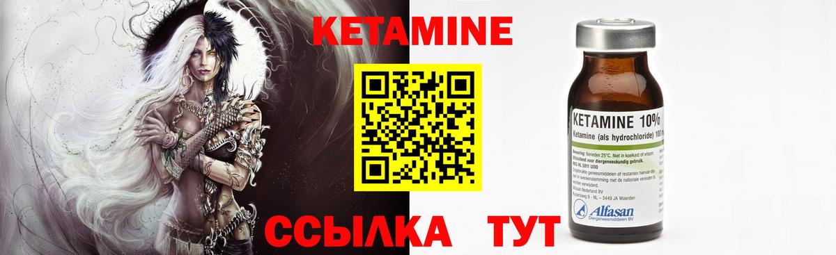 Кетамин VHQ  гидра ссылка  Красный Сулин  Вход с VPN 