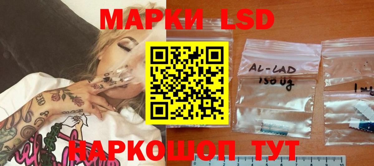 Лсд 25 экстази ecstasy Красный Сулин