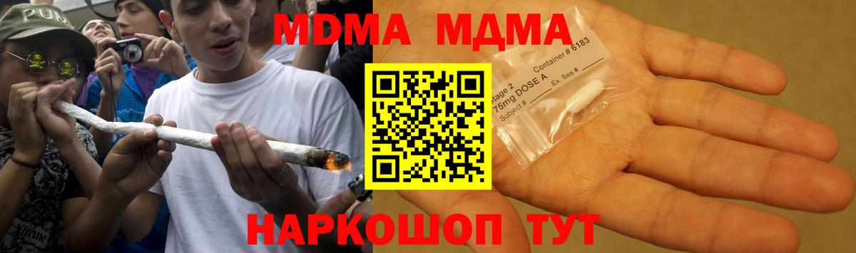 Красный Сулин  МДМА Molly  Вход с VPN 