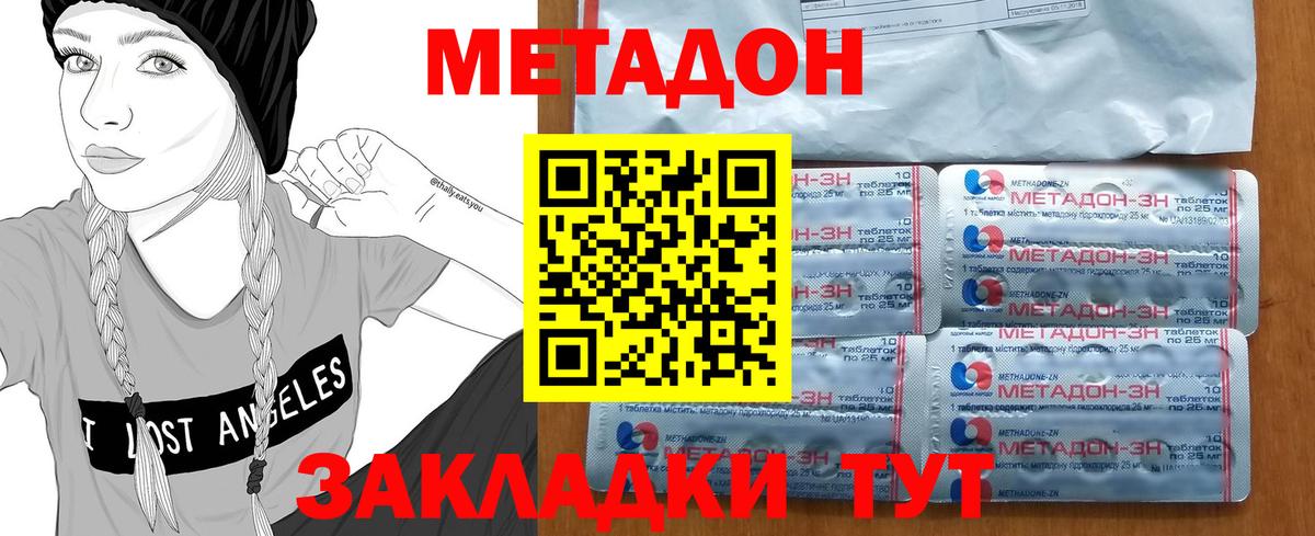 Метадон белоснежный  Метадон кристалл  Красный Сулин  Вход с VPN 
