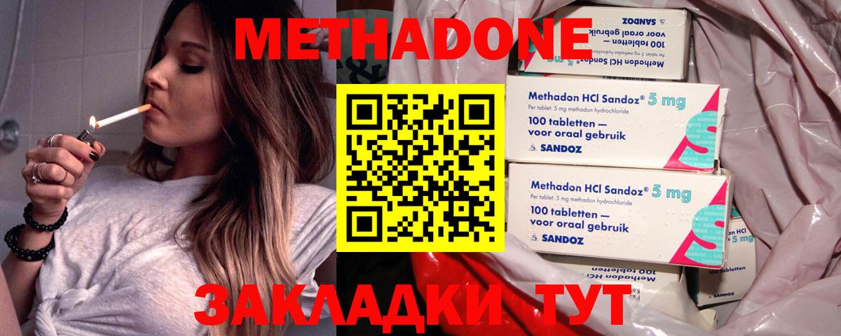 Метадон VHQ Красный Сулин