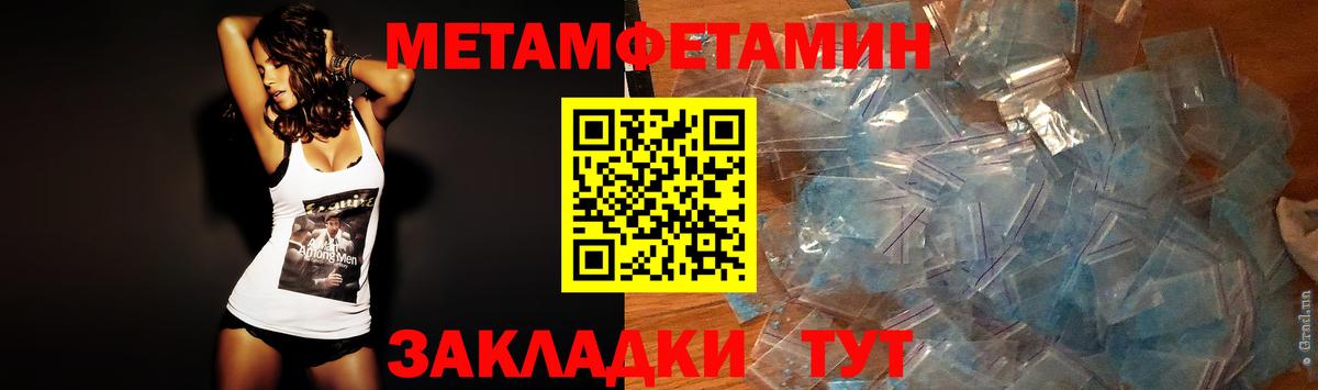 Первитин Декстрометамфетамин 99.9%  Первитин Декстрометамфетамин 99.9%  Вход с VPN  Красный Сулин 