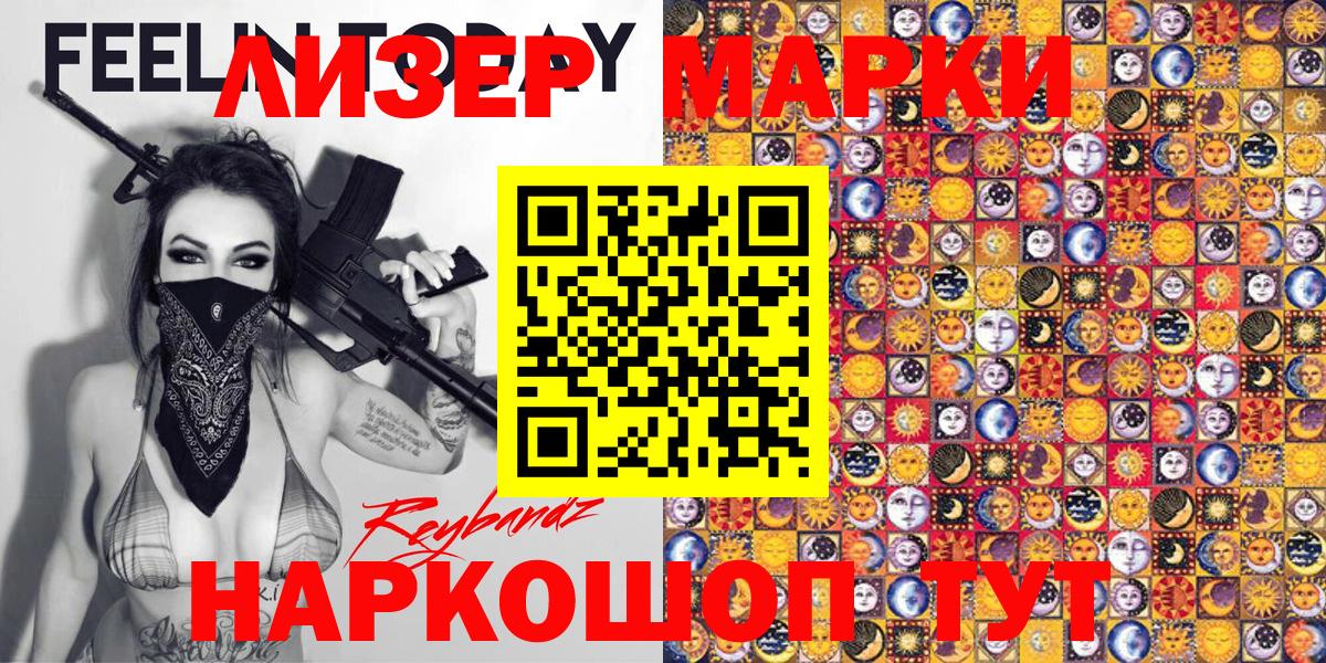 Марки N-bome 1,5мг Красный Сулин