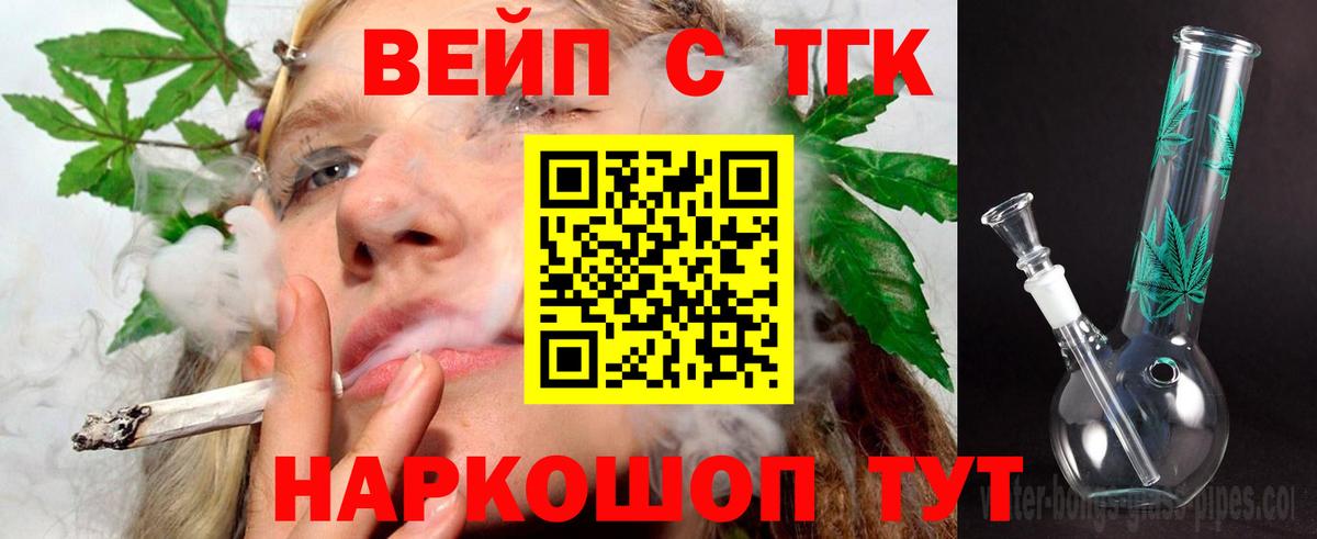 ТГК гашишное масло  что такое   Красный Сулин  Дистиллят ТГК вейп с тгк  Вход с VPN 